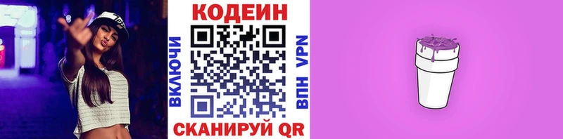 Кодеин напиток Lean (лин)  что такое наркотик  Фурманов 