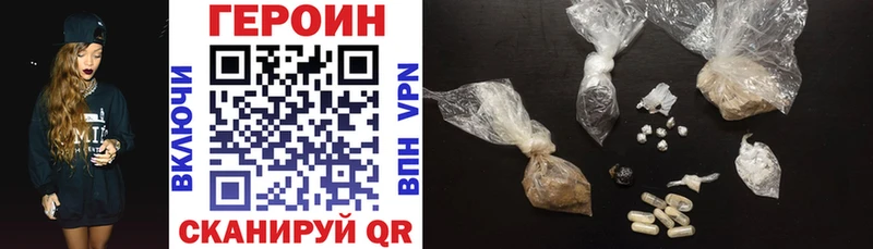 Героин VHQ  Фурманов 