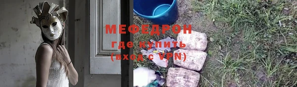 мефедрон Покровск