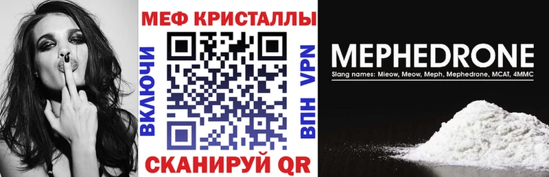 Мефедрон мяу мяу  Фурманов 