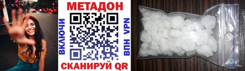 Метадон кристалл  Фурманов 